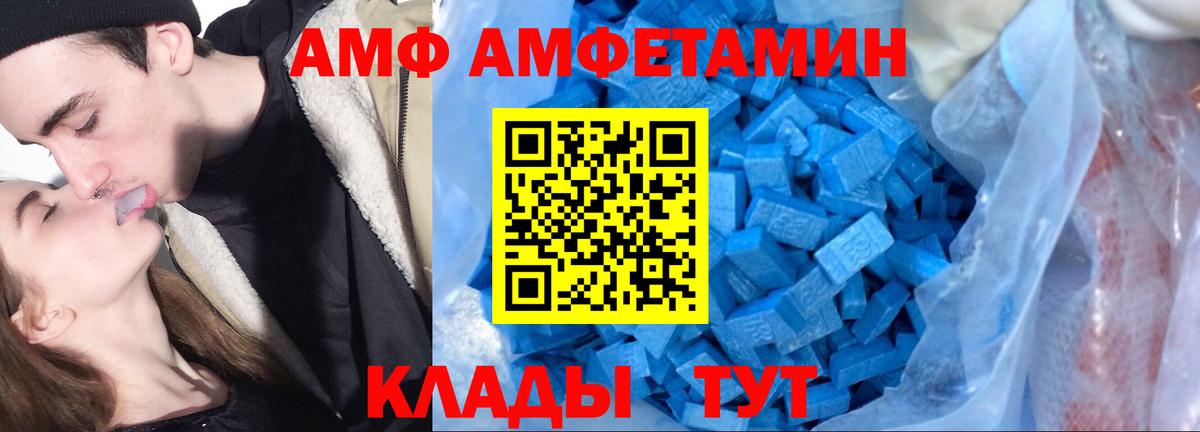 Amphetamine  Вход с VPN  АМФ  Амфетамин 98%  Фролово 