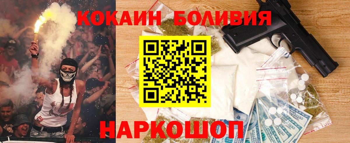 КОКАИН Перу  Кокаин Fish Scale  Вход с VPN  Cocaine  Фролово 