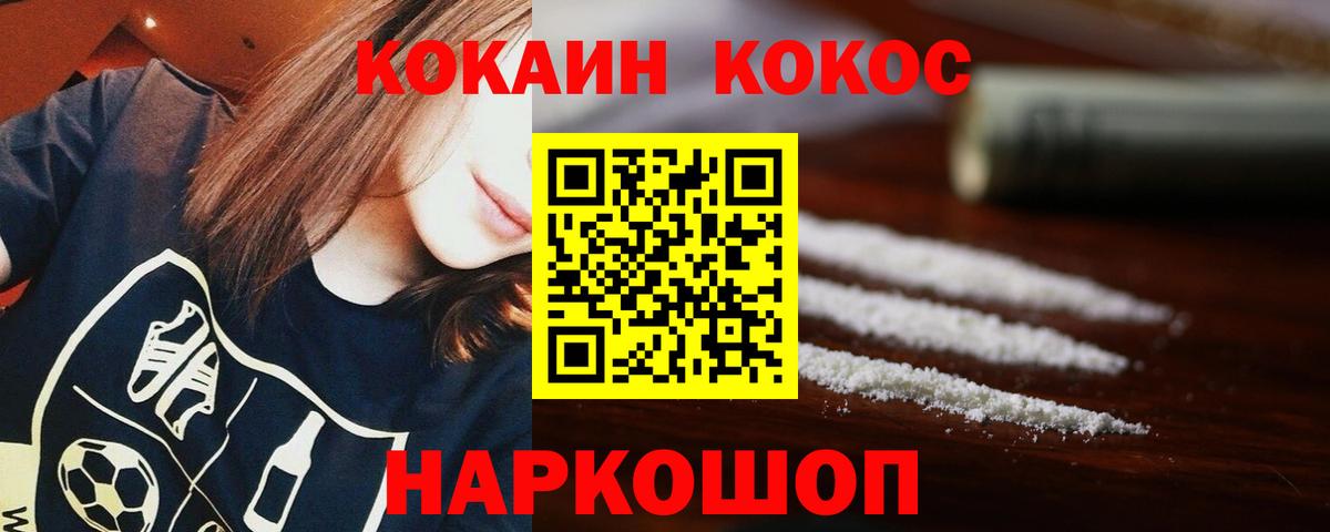 COCAIN 98% Фролово