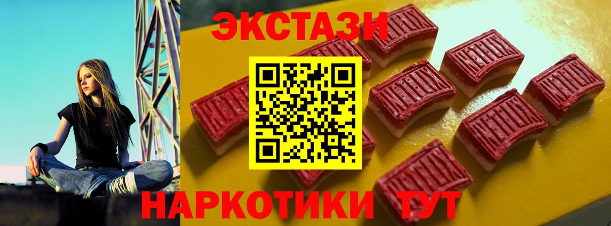 ЭКСТАЗИ таблы Фролово