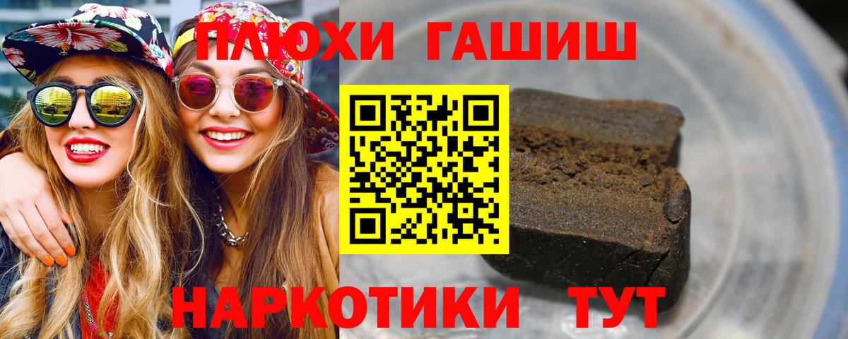 ГАШИШ Premium  Гашиш Ice-O-Lator  Фролово  Вход с VPN 