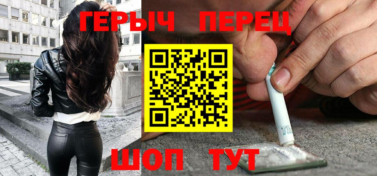Фролово  ГЕРОИН герыч  Вход с VPN 