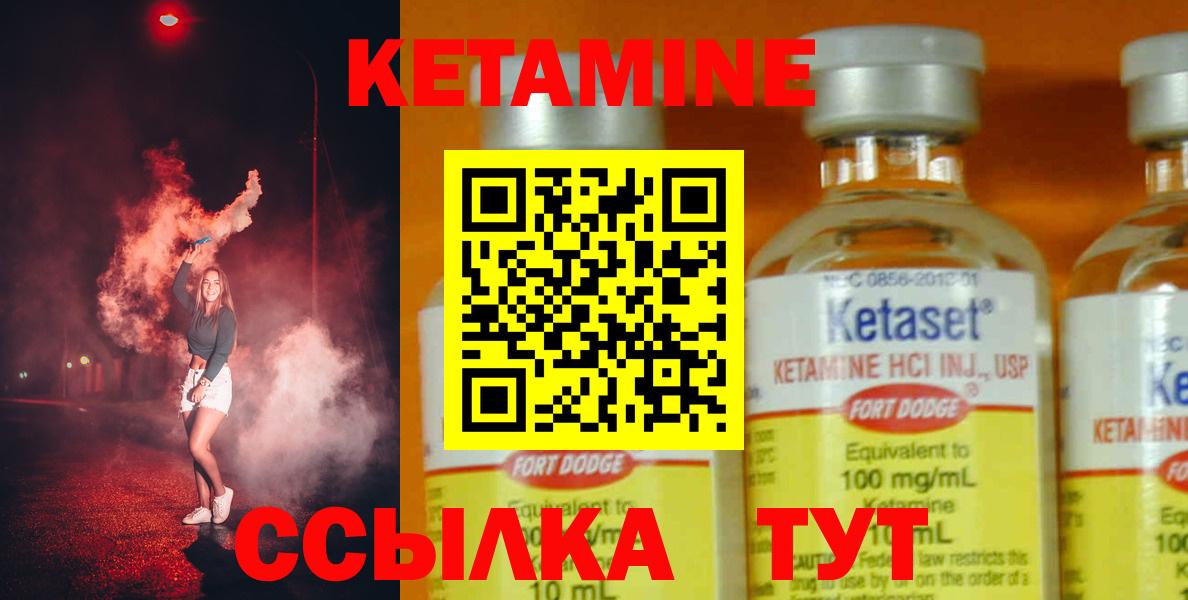 КЕТАМИН ketamine Фролово