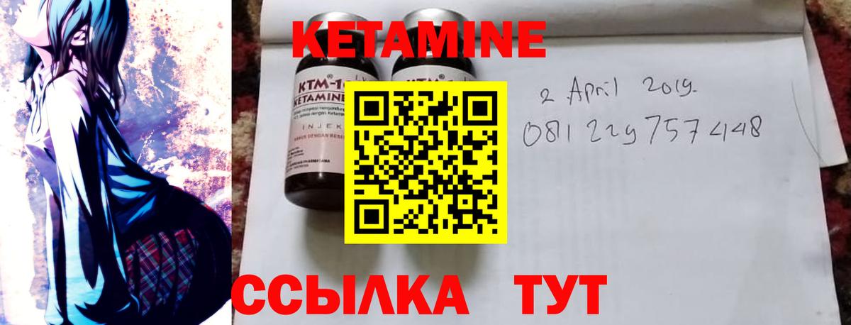 КЕТАМИН ketamine  КЕТАМИН ketamine  Фролово  нарко площадка наркотические препараты  Вход с VPN 