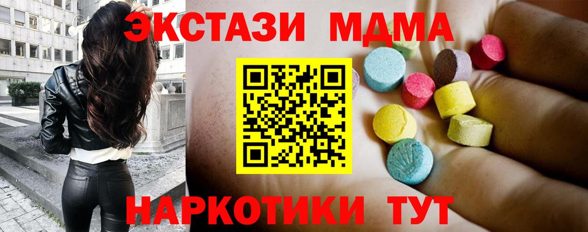 MDMA молли  Вход с VPN  Фролово  MDMA молли 
