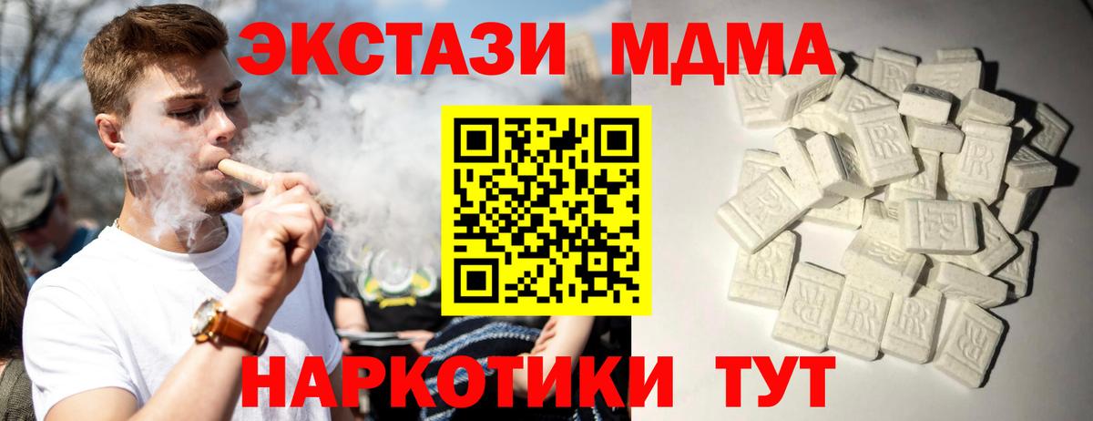 MDMA crystal Фролово