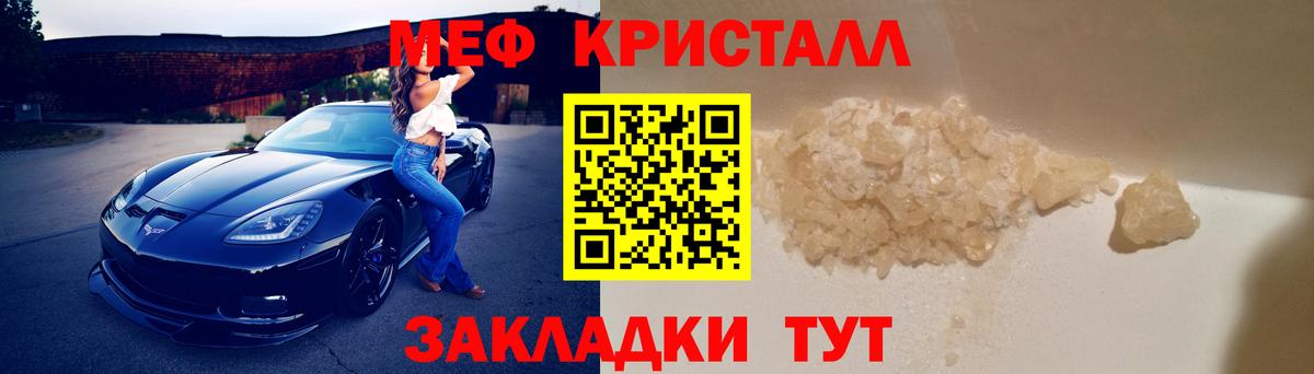 Фролово  Меф mephedrone  Меф  Вход с VPN 