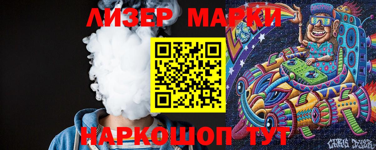 Фролово  Наркотические марки 1,5мг  Вход с VPN 